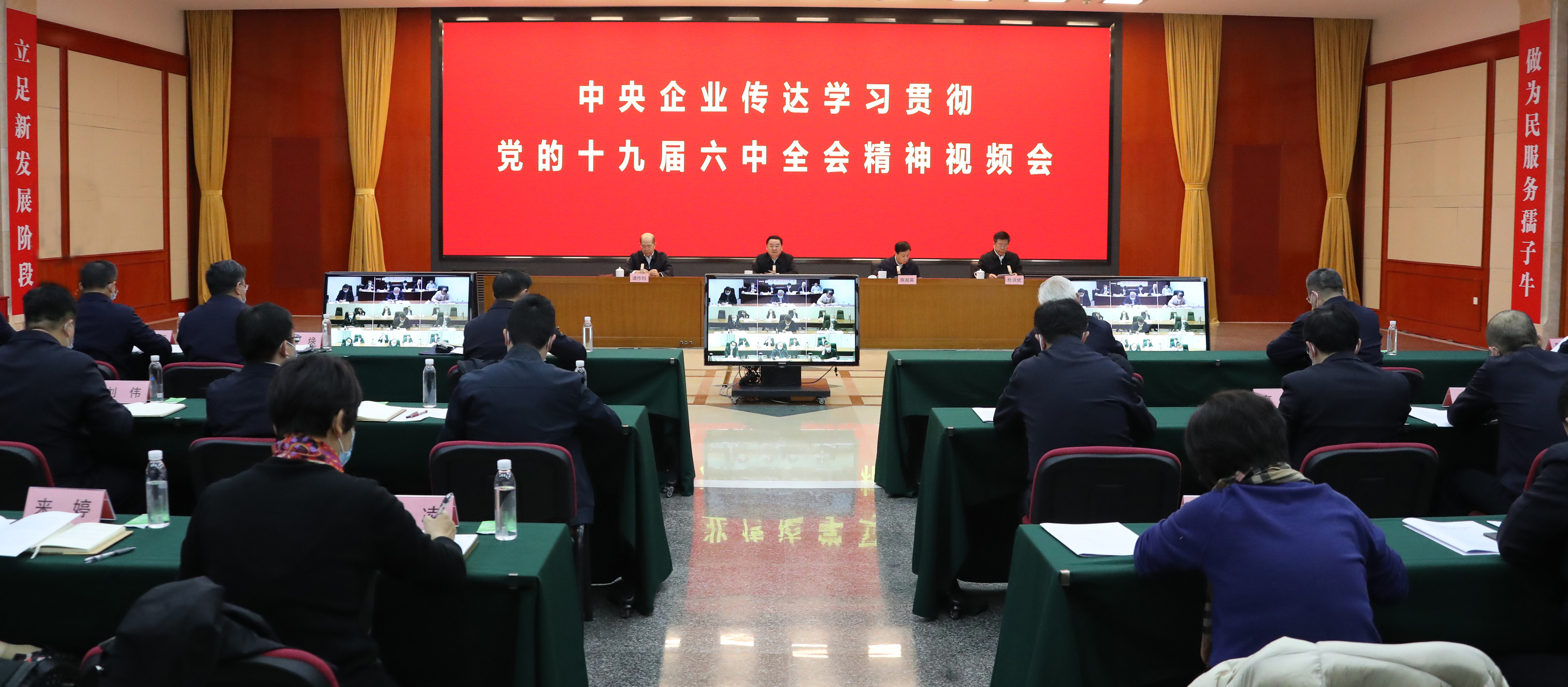 郝鵬、國資、央企、國資委、書記、主任、國企、企業(yè)改革
